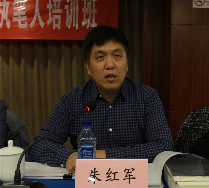 朱红军做辅导报告
