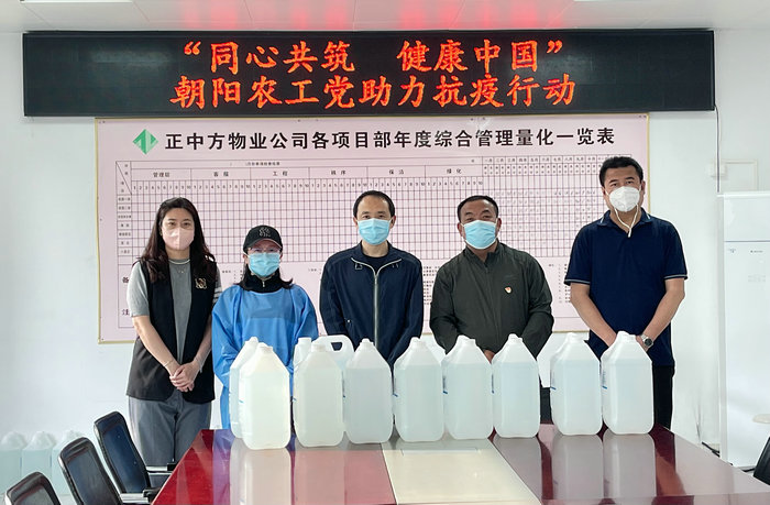 农工党朝阳区委向团结湖街道和鑫兆佳园北社区捐赠消毒液-2.jpg