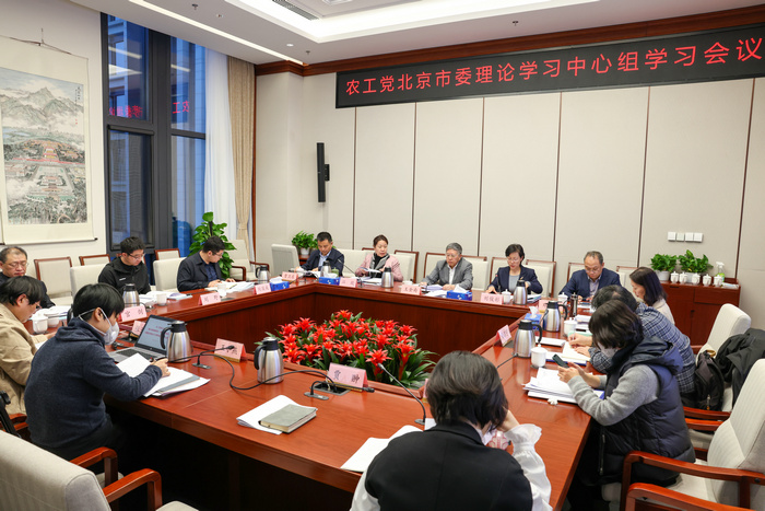The Beijing Municipal Party Committee of the Agriculture and Industry Party held a collective learning meeting for learning and theme education for theoretical learning center group