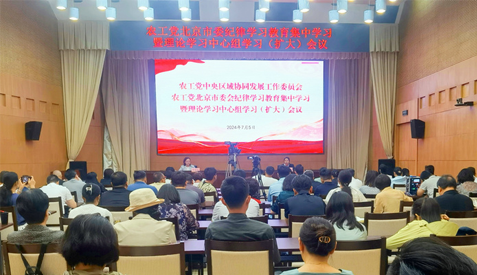 凝心铸魂强根基、团结奋进新征程